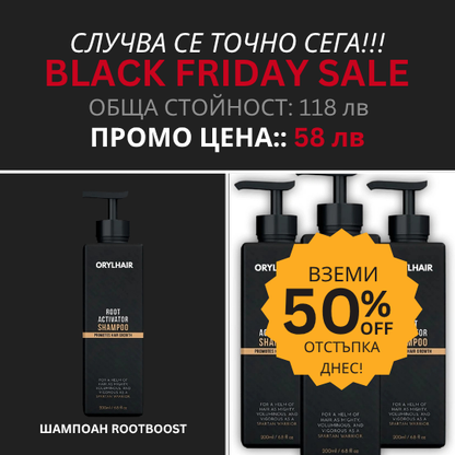Шампоан за възстановяване на косата Orylo™ RootBoost