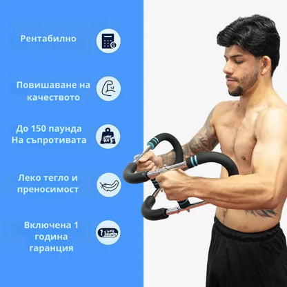 Orylo™ MuscleTwist 