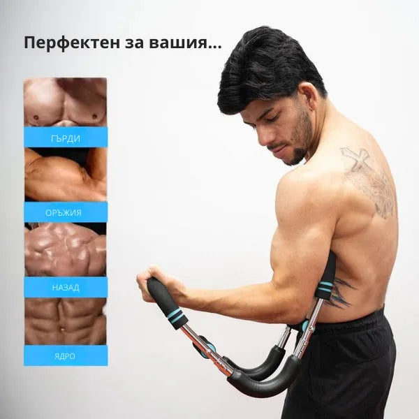 Orylo™ MuscleTwist 