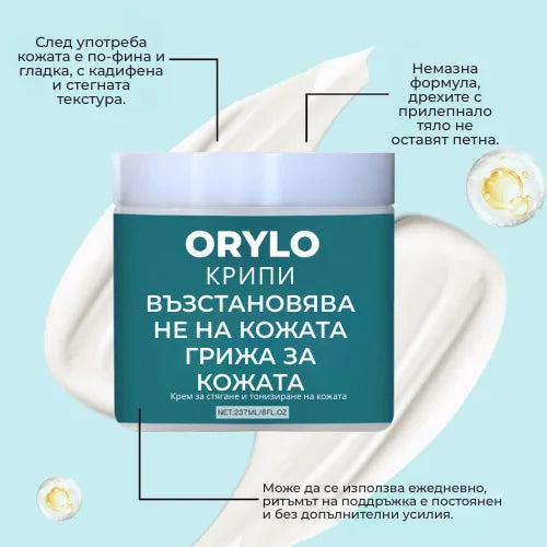 Novaderm™ | Крем за обновяване на кожата 