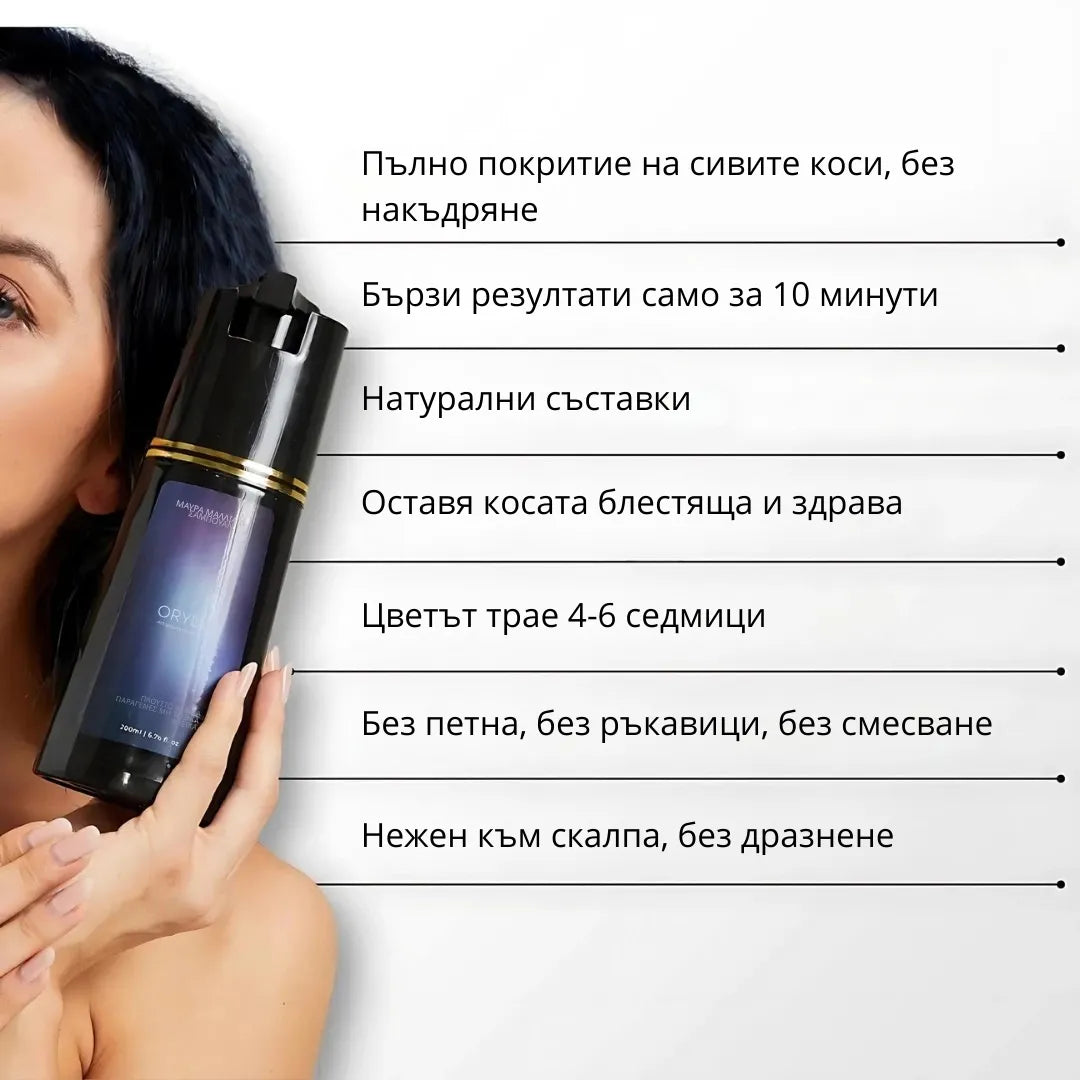 1× OryColour шампоан за незабавно боядисване 