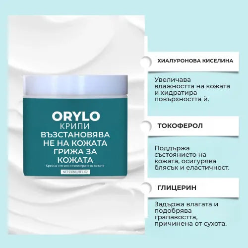 Novaderm™ | Крем за обновяване на кожата 