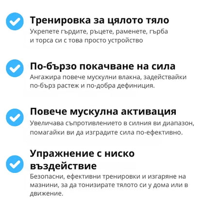 Orylo™ MuscleTwist 