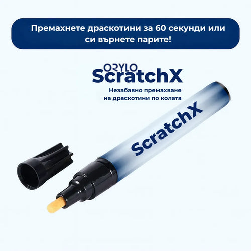 ORYLO | ScratchX™ | Незабавно премахване на драскотини от кола