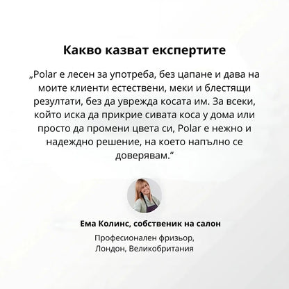 1× OryColour шампоан за незабавно боядисване 