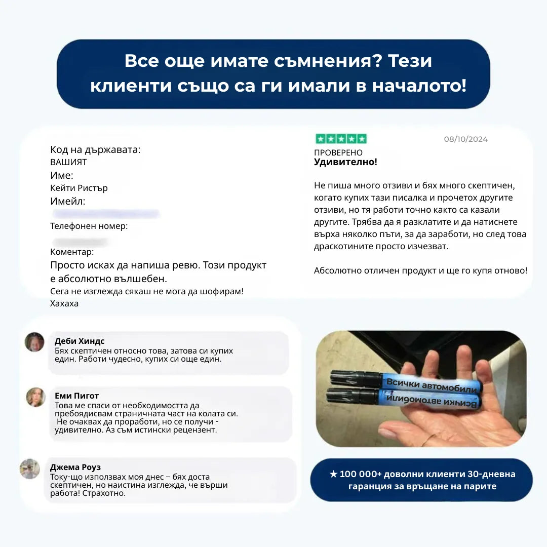 ORYLO | ScratchX™ | Незабавно премахване на драскотини от кола