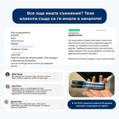 ORYLO | ScratchX™ | Незабавно премахване на драскотини от кола