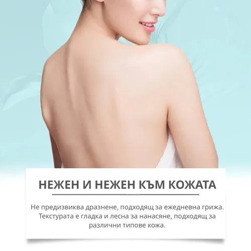 Novaderm™ | Крем за обновяване на кожата 