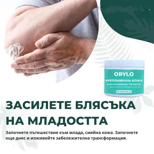 Novaderm™ | Крем за обновяване на кожата 