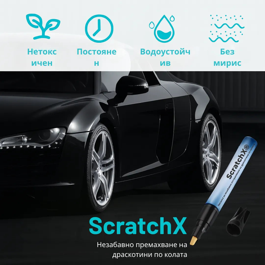ORYLO | ScratchX™ | Незабавно премахване на драскотини от кола