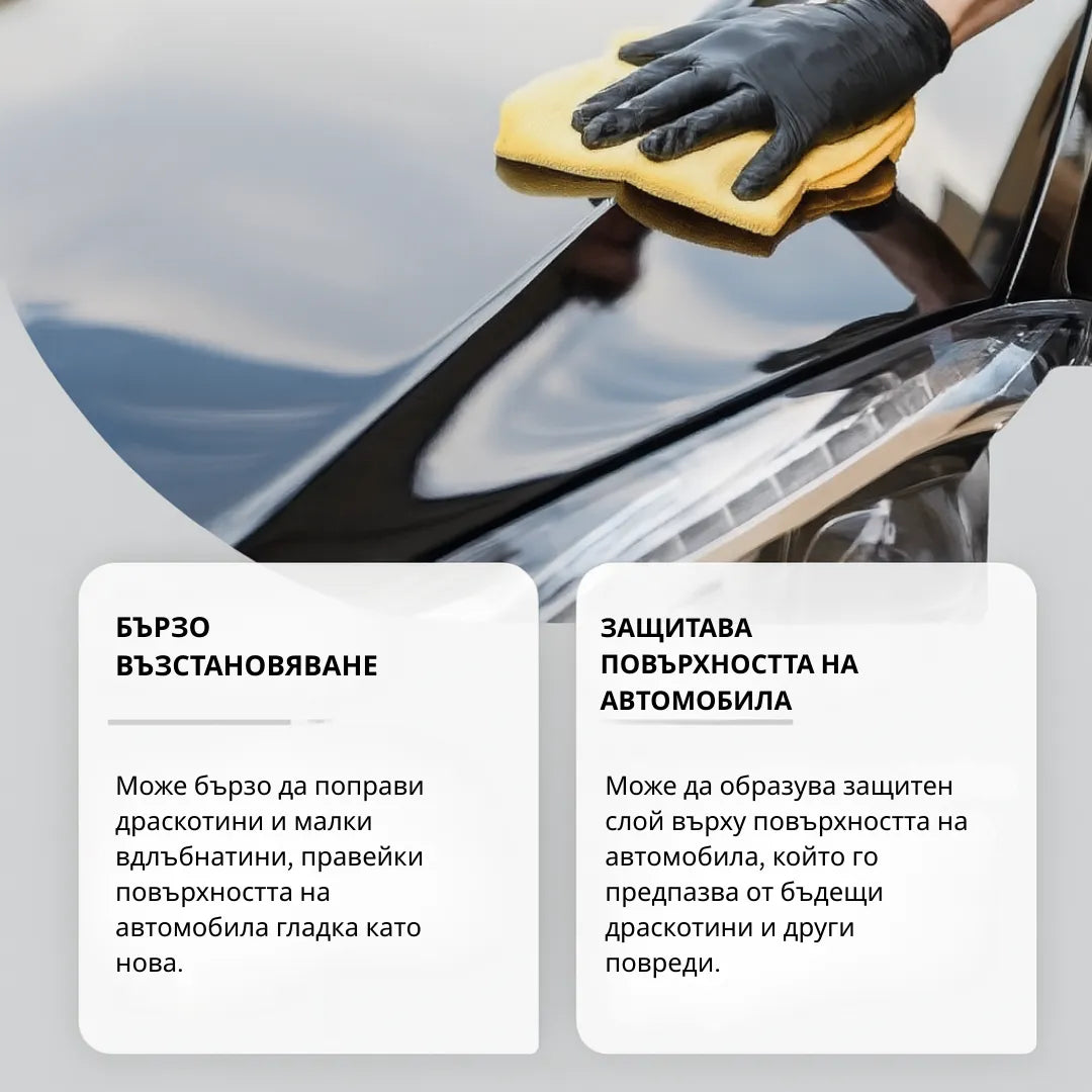 ORYLO | ScratchX™ | Незабавно премахване на драскотини от кола