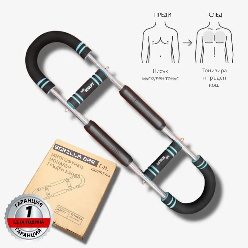 Orylo™ MuscleTwist 